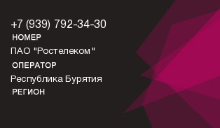 9397923430